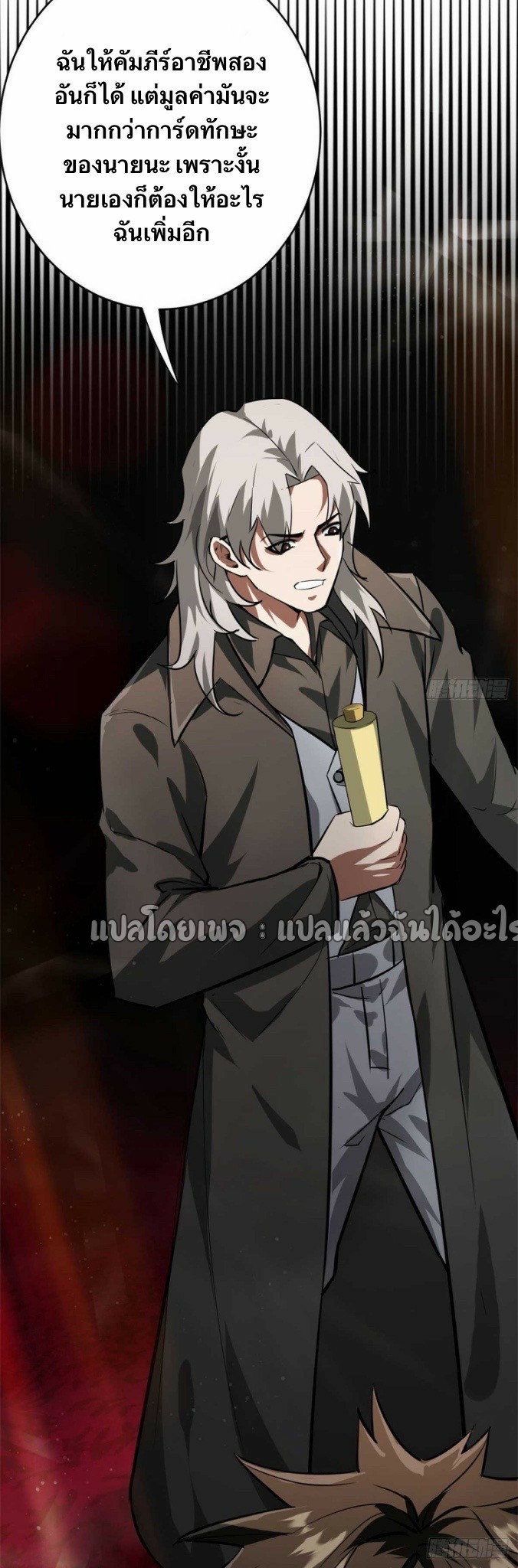 รูเล็ตเวิลด์ สุ่มไอเทมเอาชีวิตรอด ตอนที่ 187 หน้า 16