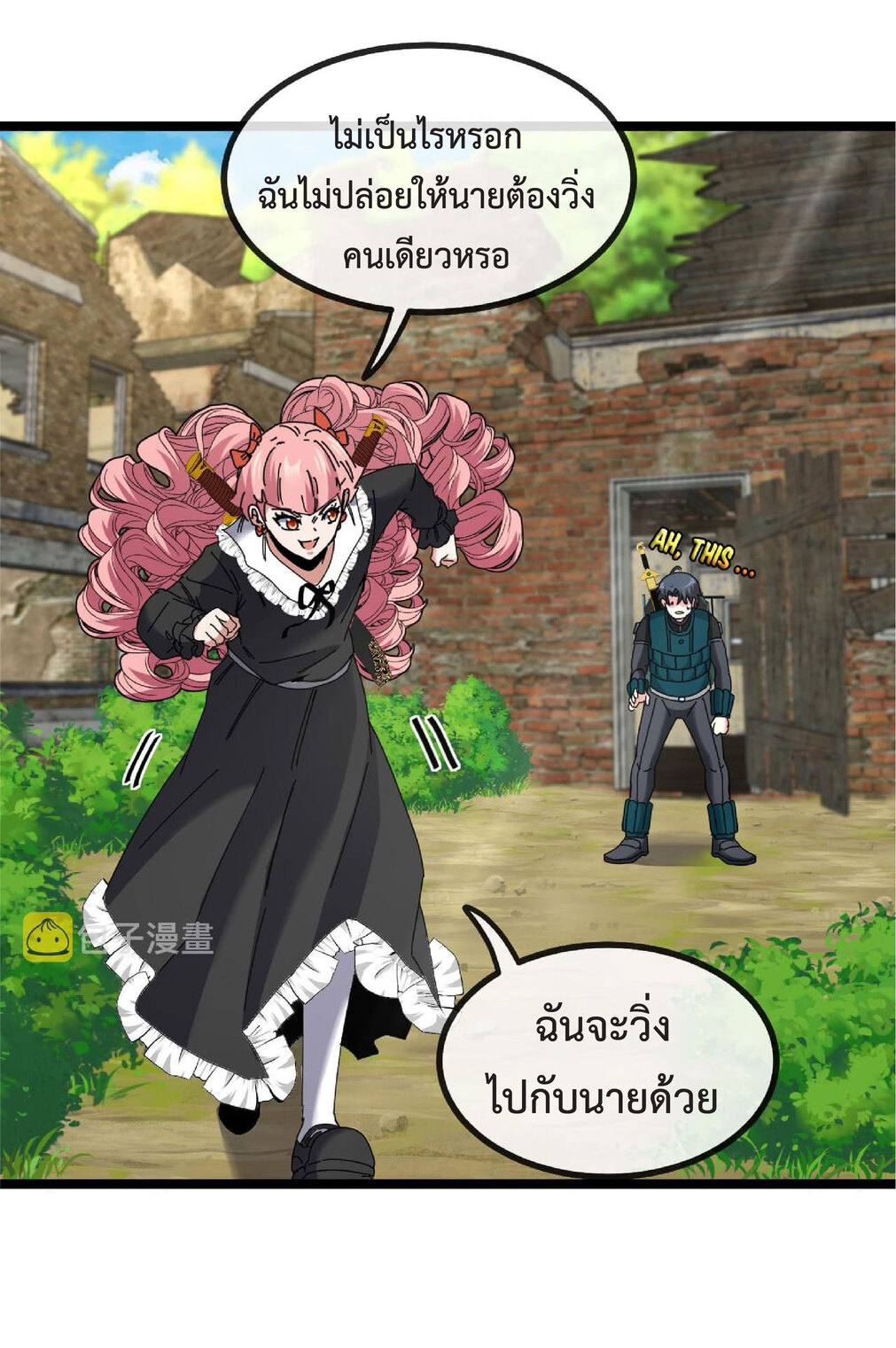 Super god system  ระบบสุดเทพ ตอนที่ 44 หน้า 49