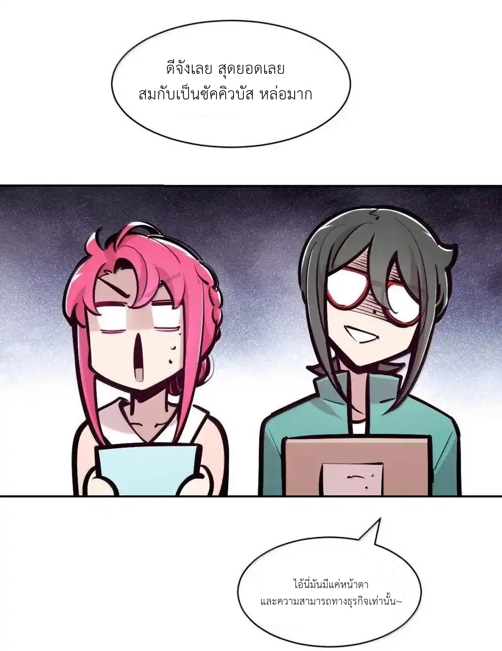 Demon x Angel can't get along! ตอนที่ 156 หน้า 34