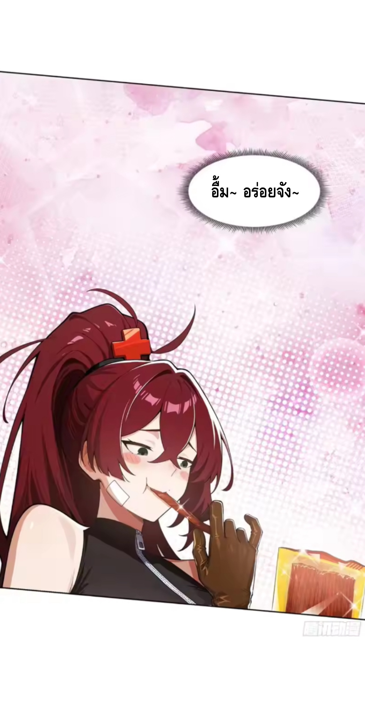 พ่อค้าเถื่อนแห่งวันสิ้นโลก ตอนที่ 19 หน้า 12