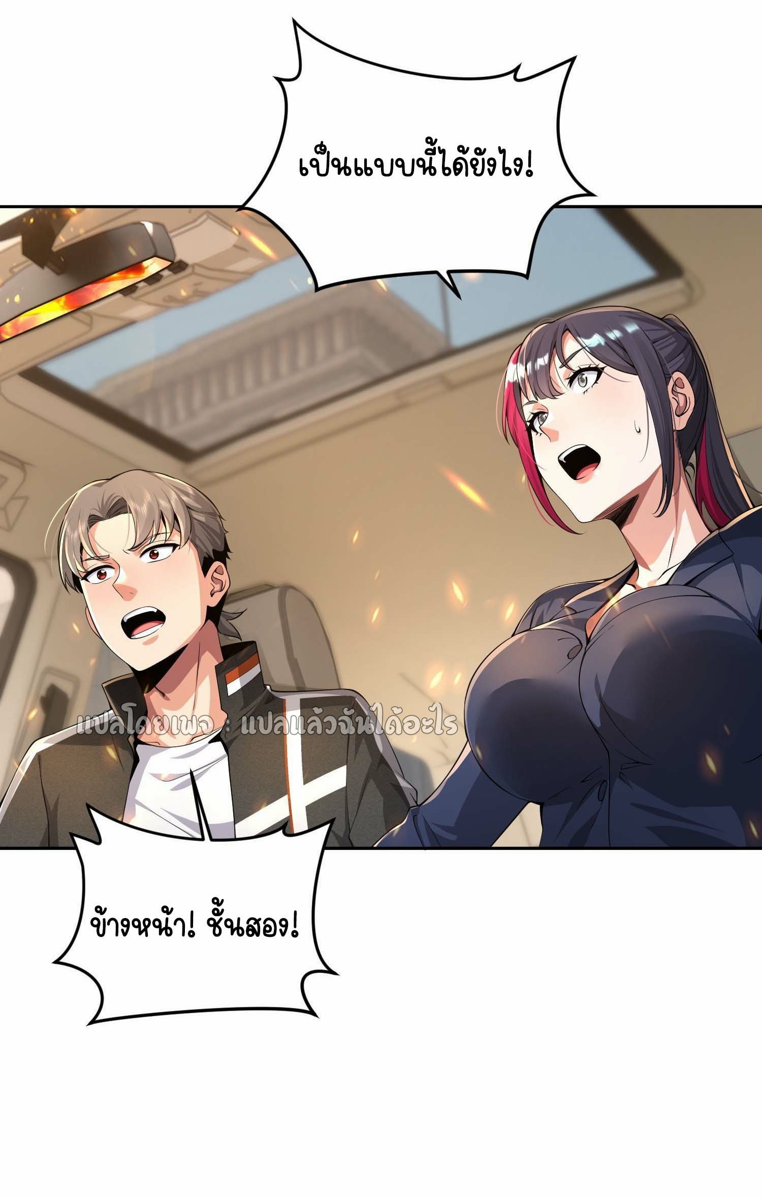 เป้าหมายของฉันคือเปิดฮาเร็มในต่างโลก ตอนที่ 11 หน้า 10