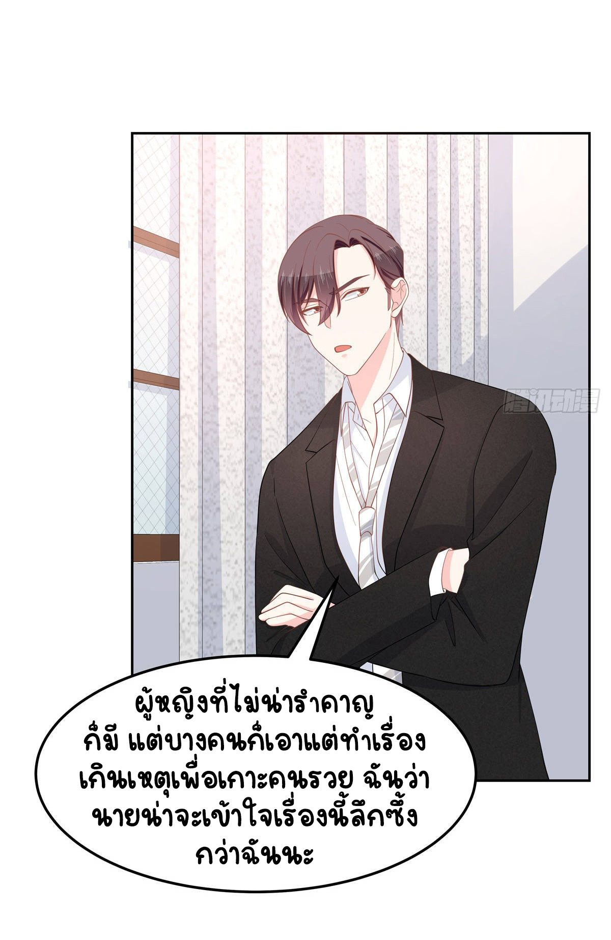 เจ้าชายโรงเรียนแห่งชาติเป็นเด็กผู้หญิง ตอนที่ 75 หน้า 19