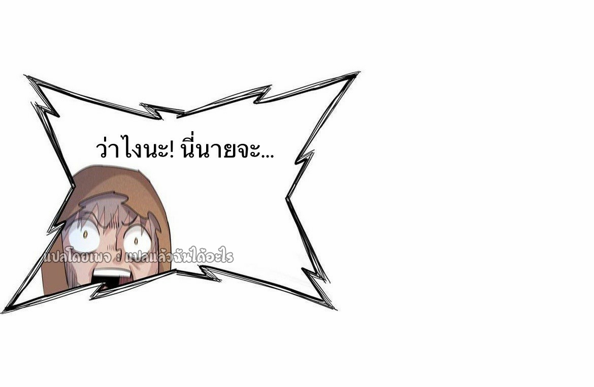 เข้ามาในเกมก็กลายเป็นเทพซะงั้น ตอนที่ 14 หน้า 33