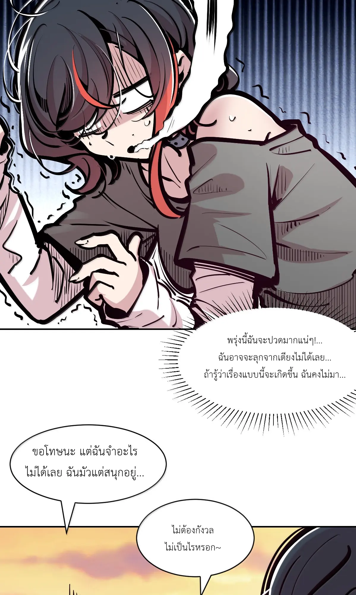 Demon x Angel can't get along! ตอนที่ 166 หน้า 29