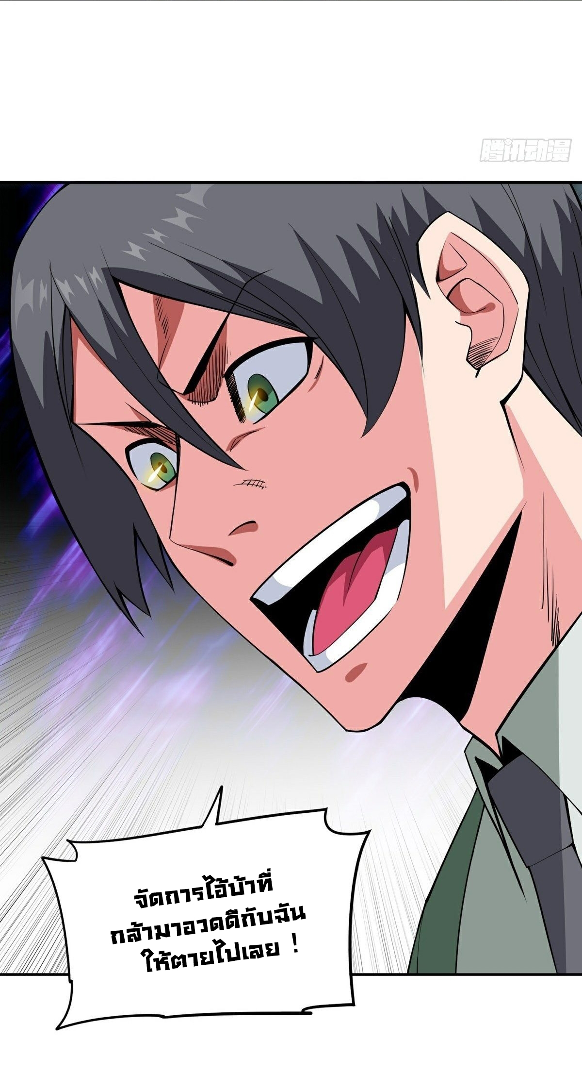 Wake up, master ท่านเจ้าสำนักหวนคืน ตอนที่ 14 หน้า 35