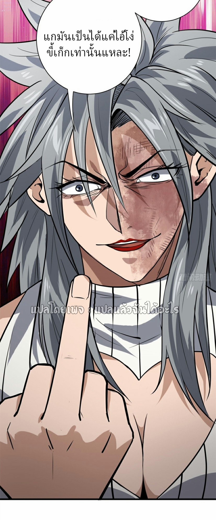 รูเล็ตเวิลด์ สุ่มไอเทมเอาชีวิตรอด ตอนที่ 160 หน้า 46