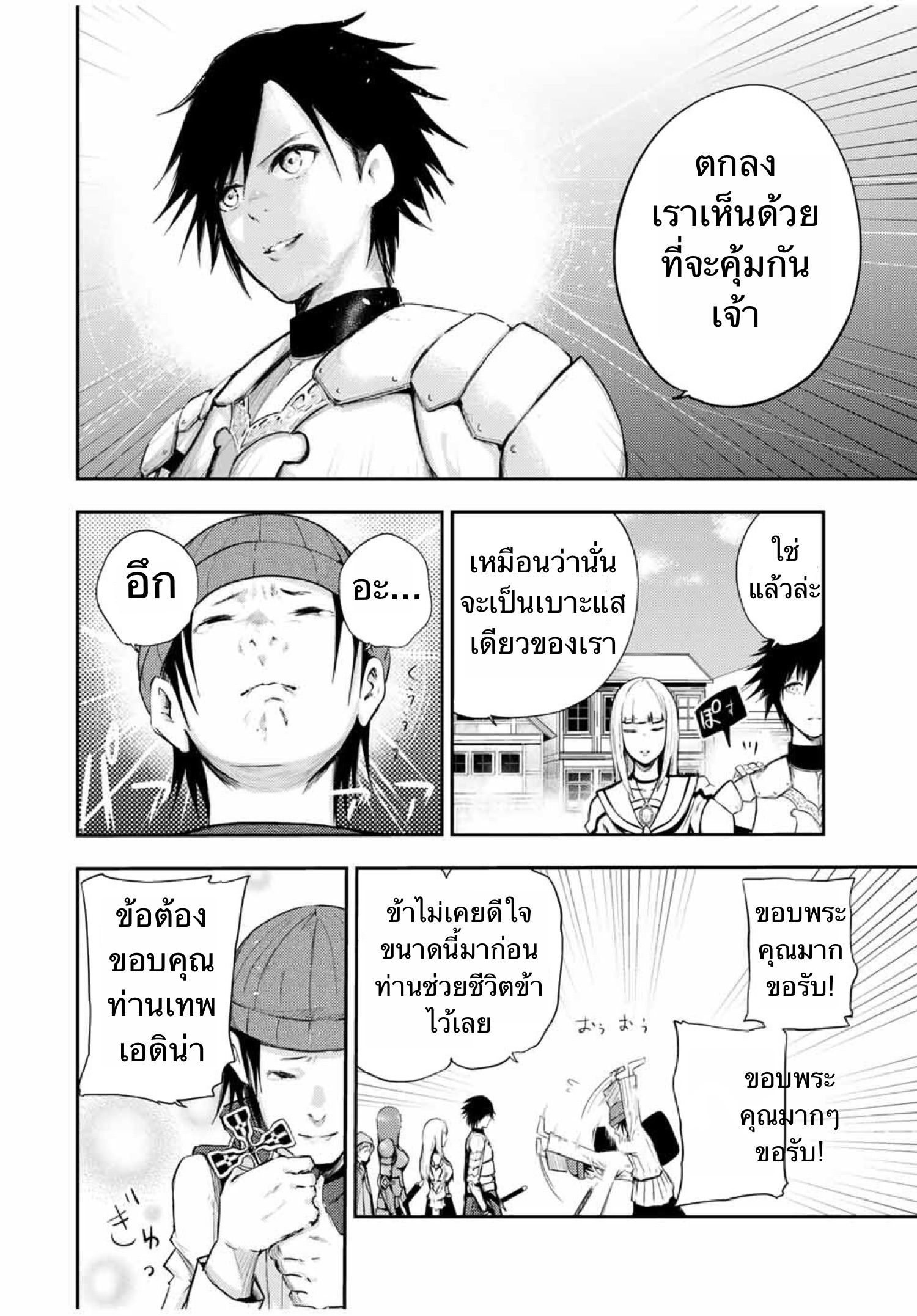 Dorei Tensei Sono Dorei Saikyou no Moto Ouji ni Tsuki ตอนที่ 26 หน้า 16