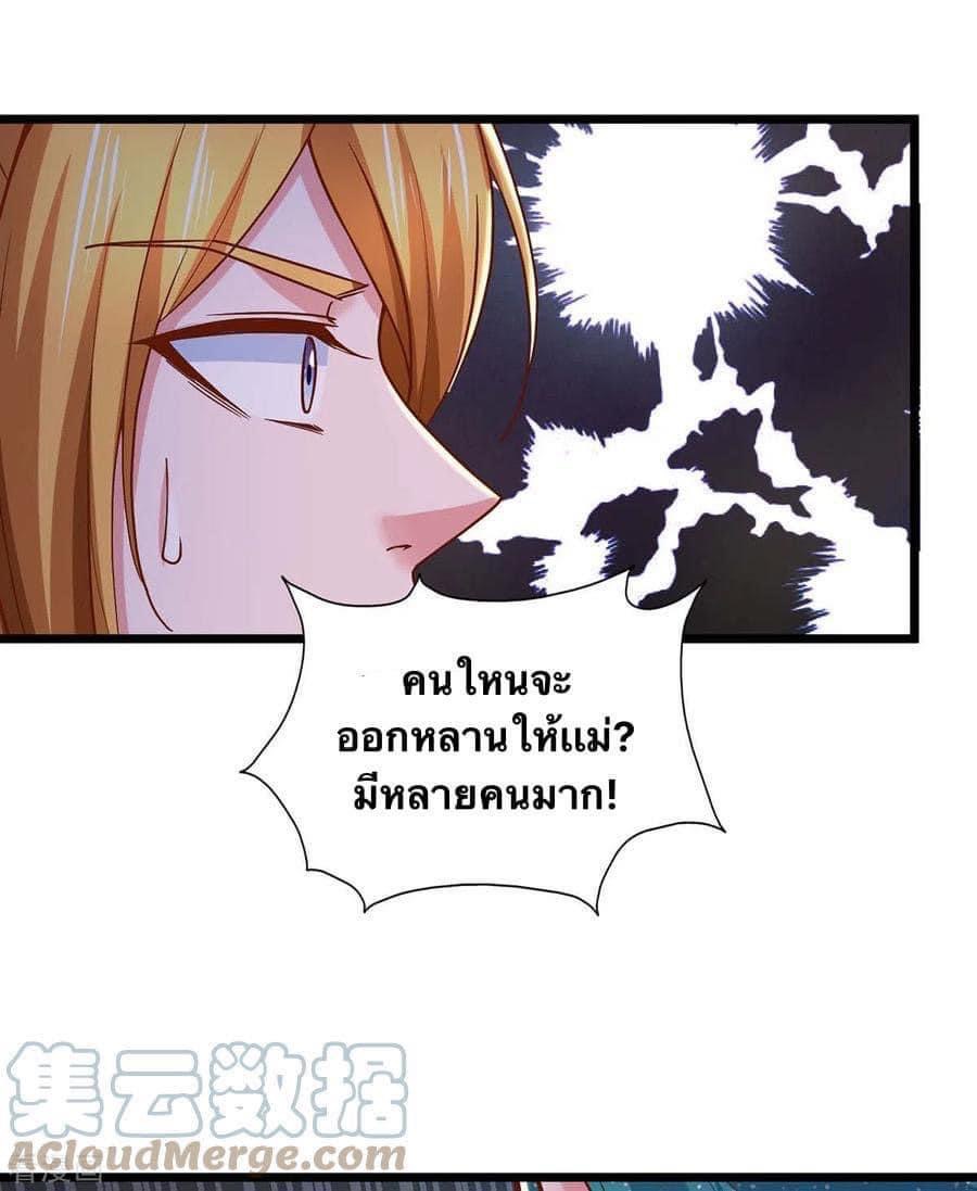 ระบบโครตเกรียน คะแนนล้านล้าน (ฮาเร็ม) ตอนที่ 94 หน้า 13