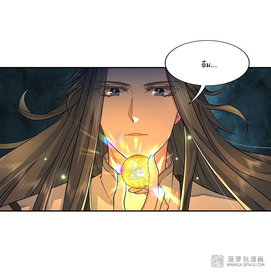 ศิษย์ของข้าล้วนมีอนาคตที่ยิ่งใหญ่ (ชนจีน) ตอนที่ 4 หน้า 12