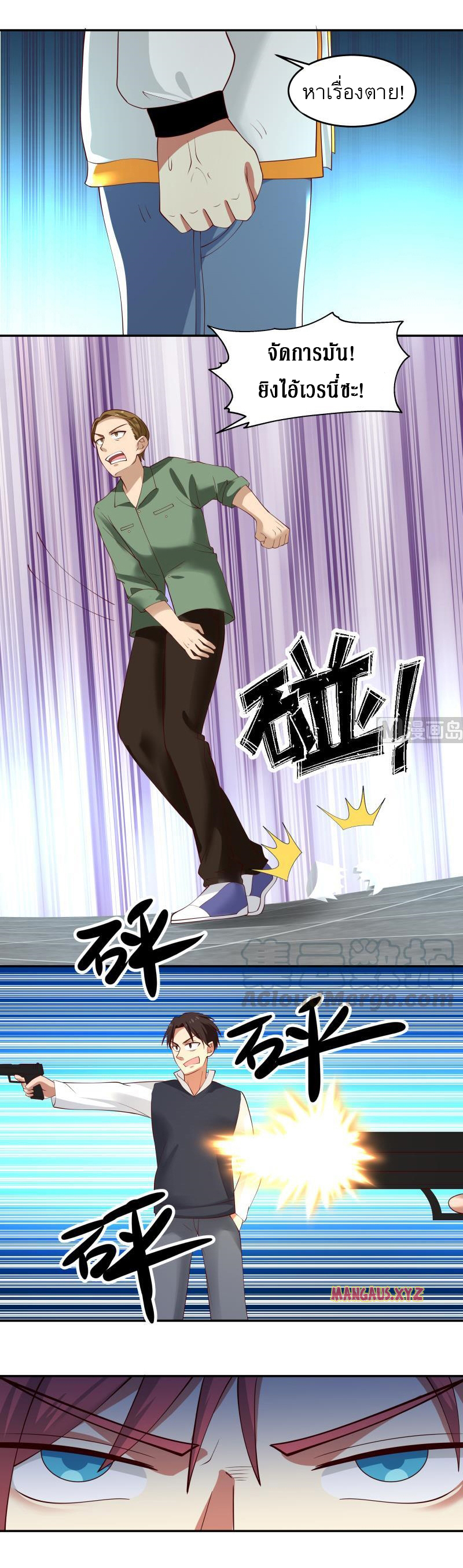 I have dragon in my body ตอนที่ 158 หน้า 4