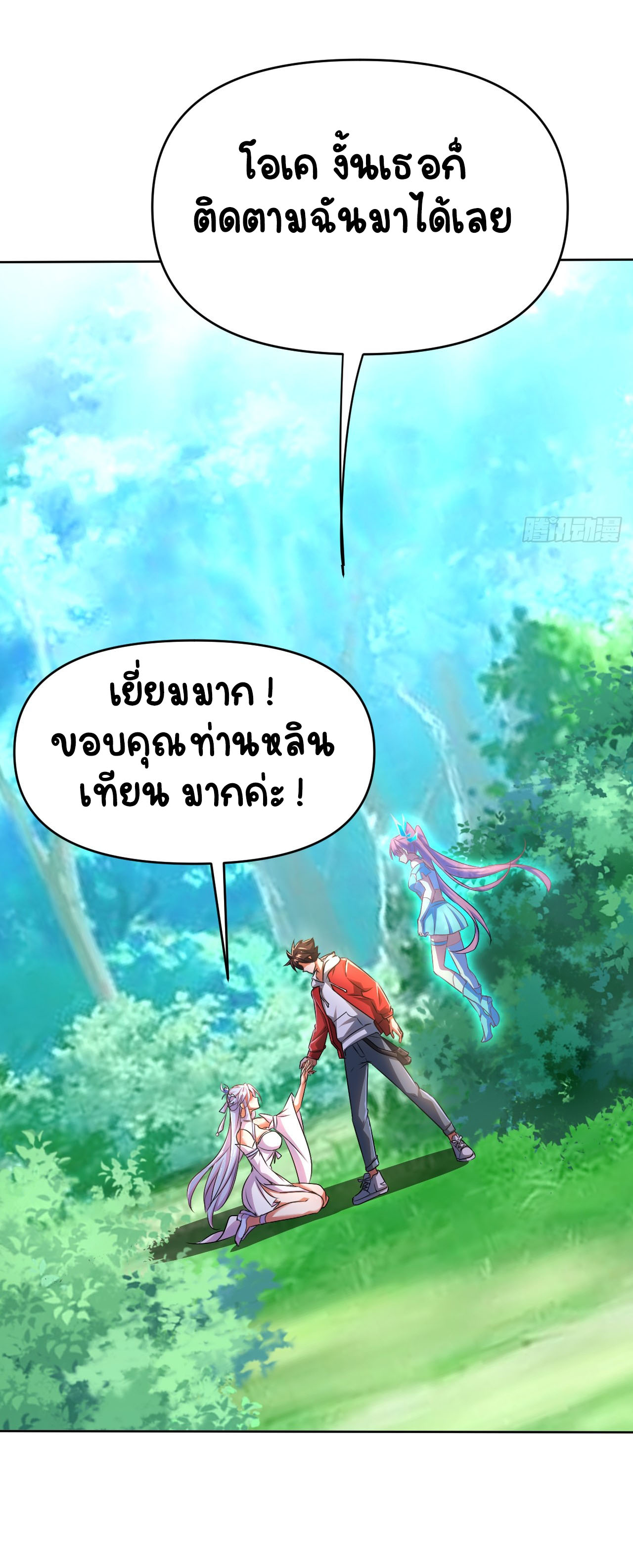 เริ่มต้นจากเกาะร้างเพื่อสังหารปีศาจและเทพเจ้า ตอนที่ 2 หน้า 11
