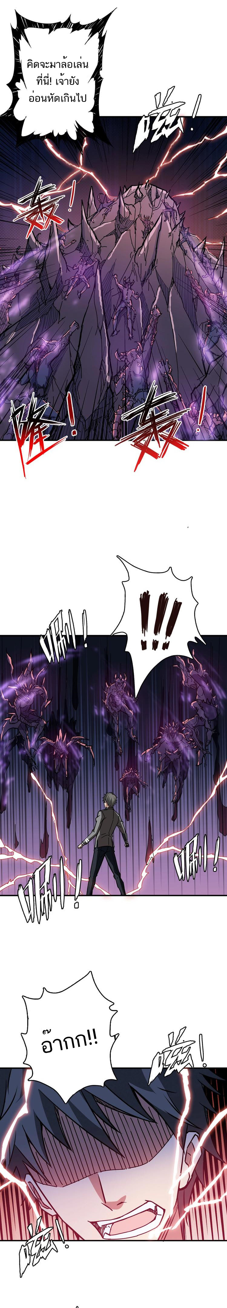The God Devourer ตอนที่ 27 หน้า 2