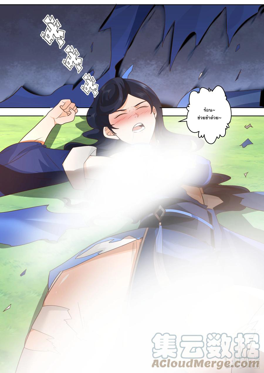 เทพสายฟ้า ราชาสงคราม ตอนที่ 499 หน้า 4