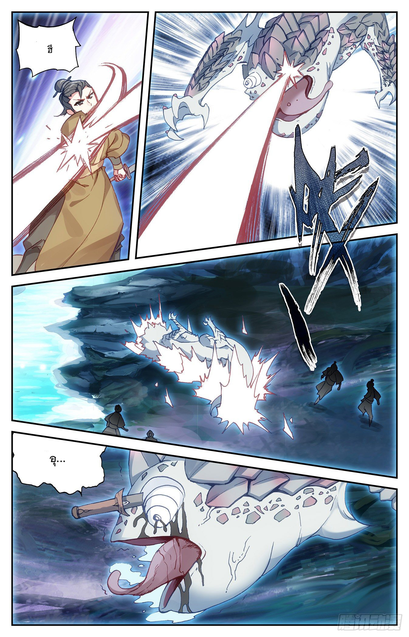 บรรพกาลแห่งวิญญาณศักดิ์สิทธิ์ ตอนที่ 18 หน้า 13