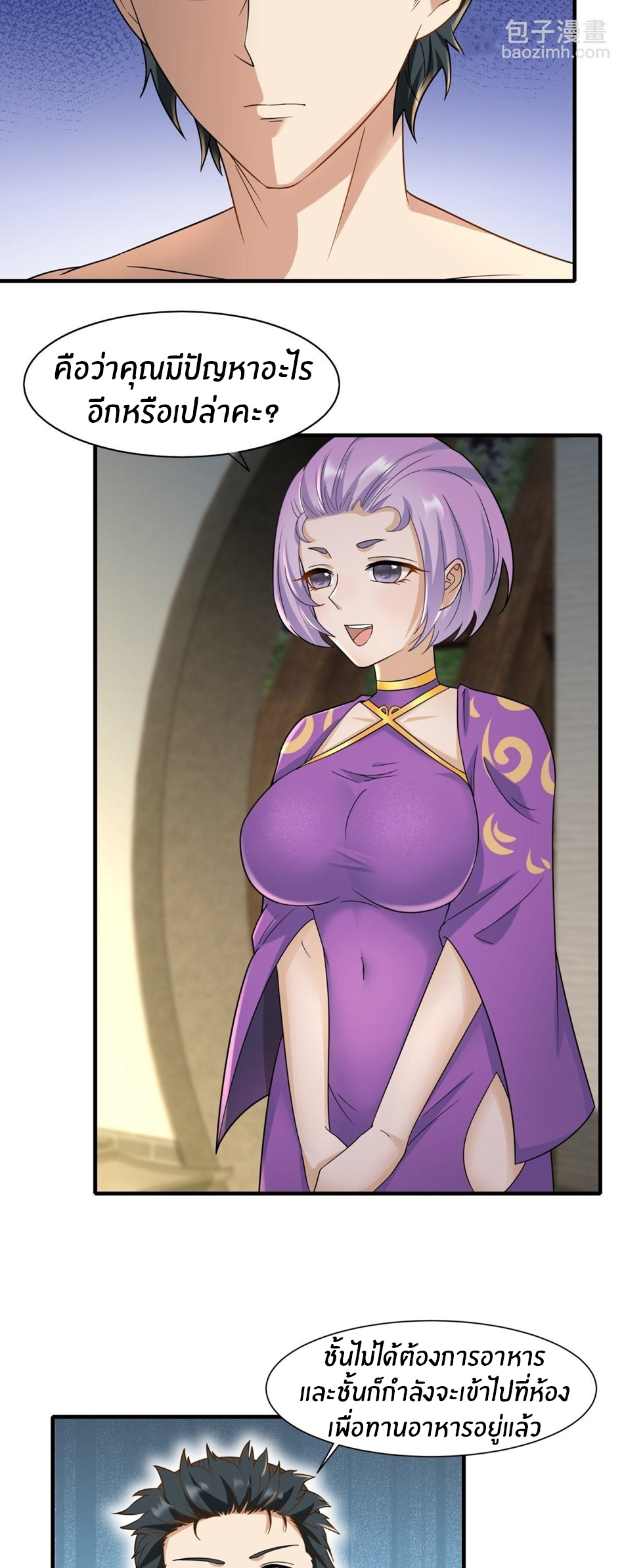 ขอล่ะอย่าเป็นที่ 1 เลย ตอนที่ 98 หน้า 8