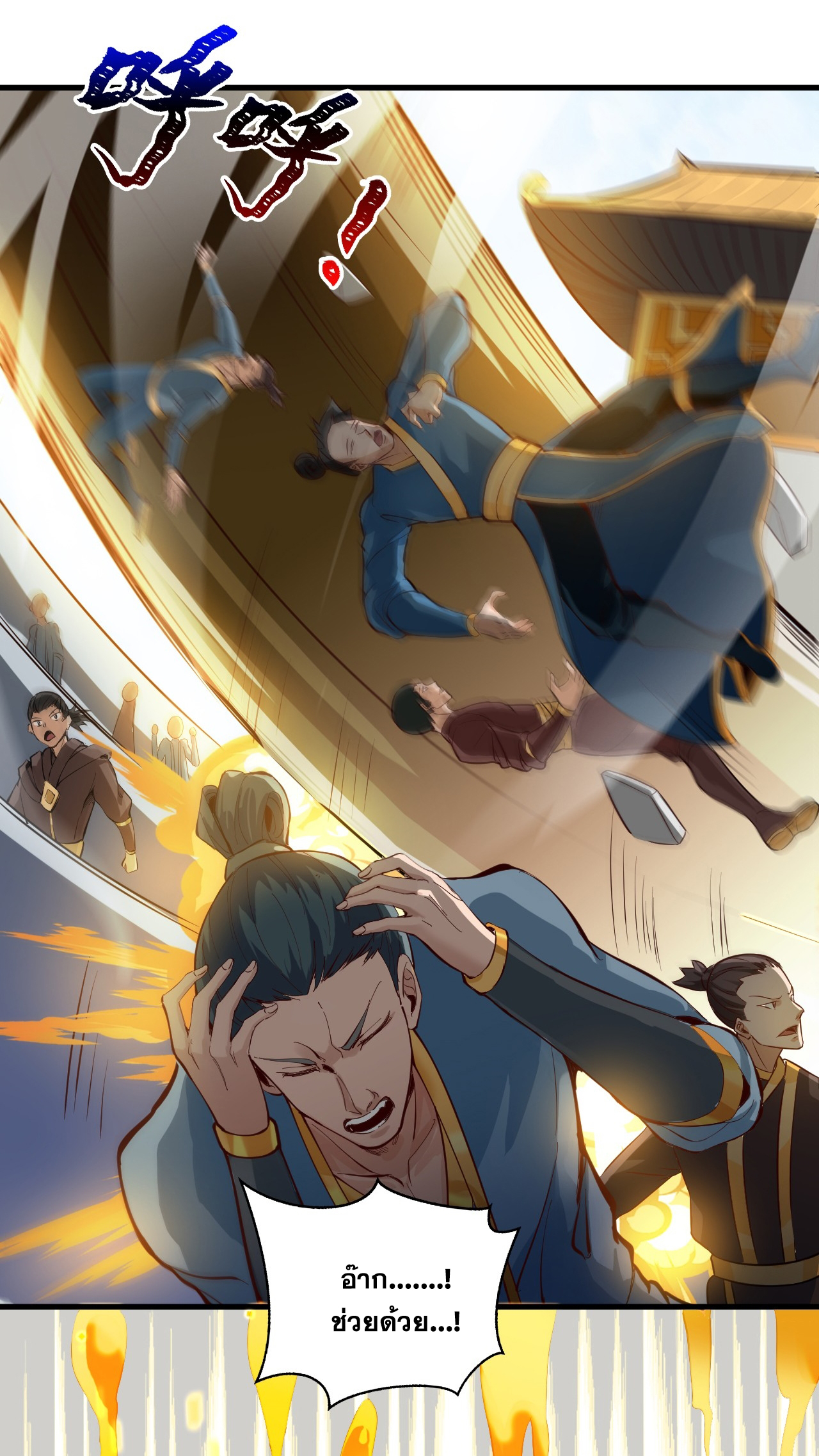 ข้าอยู่อย่างสันโดษมากว่า 100,000 ปี (ทันจีน) ตอนที่ 29 หน้า 12