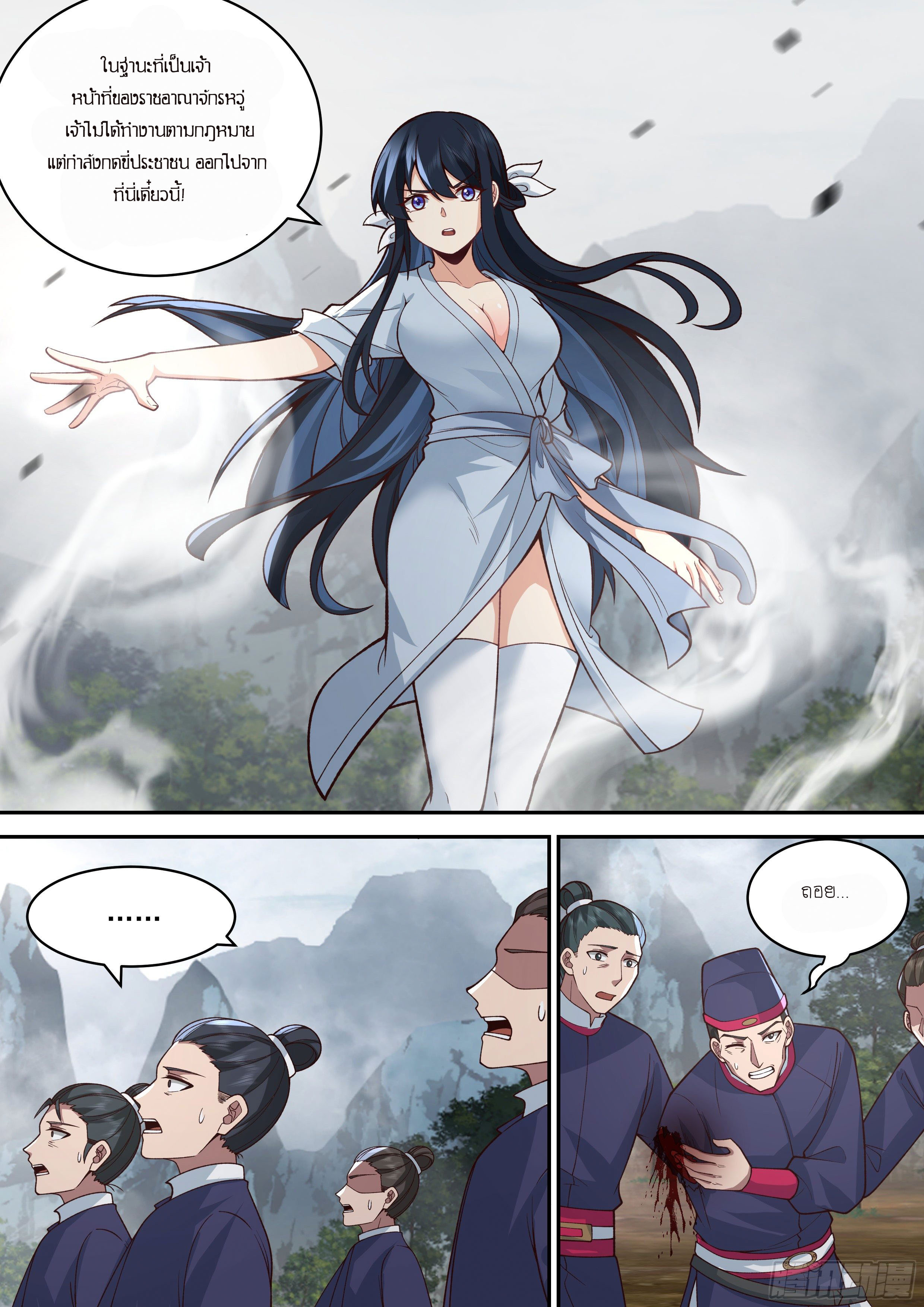 Godly Pet Has Opened Up for Me Again ตอนที่ 10 หน้า 10