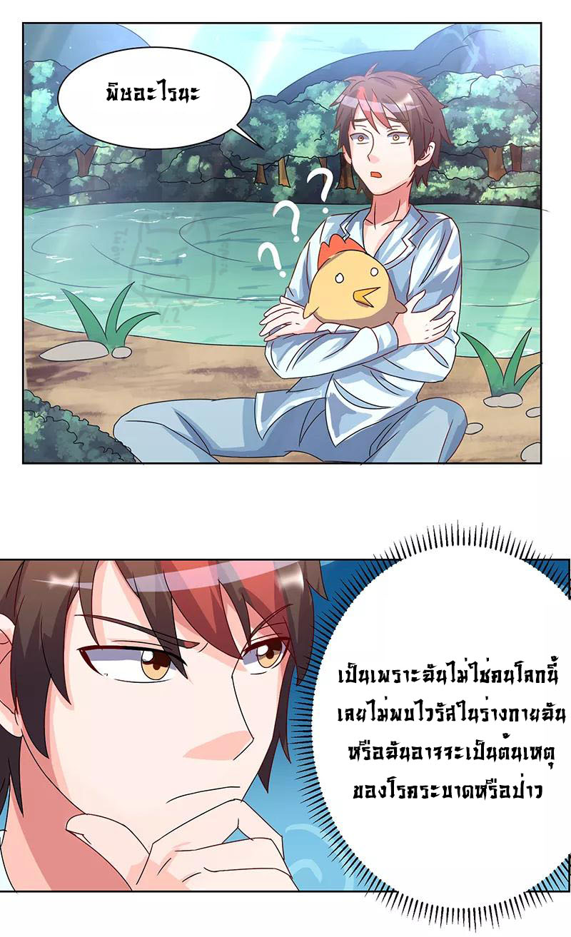 1.ผู้ประกอบการความบัญเทิงต้างโลก ตอนที่ 1 หน้า 20