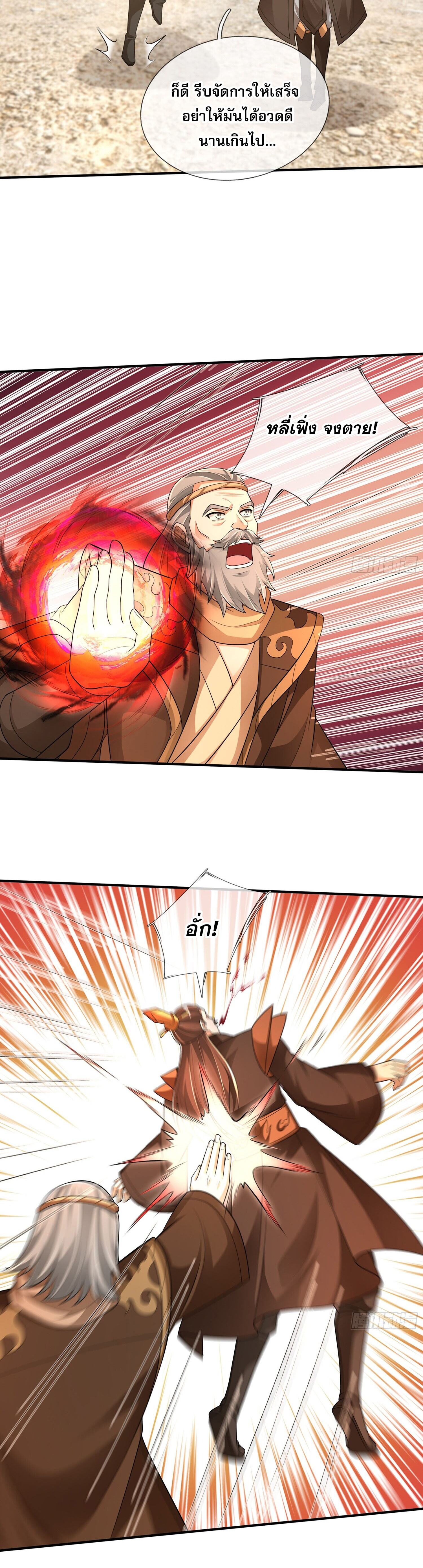 หวนคืนจากหุบเหว ข้าคือภัยพิบัติสวรรค์ ตอนที่ 26 หน้า 31