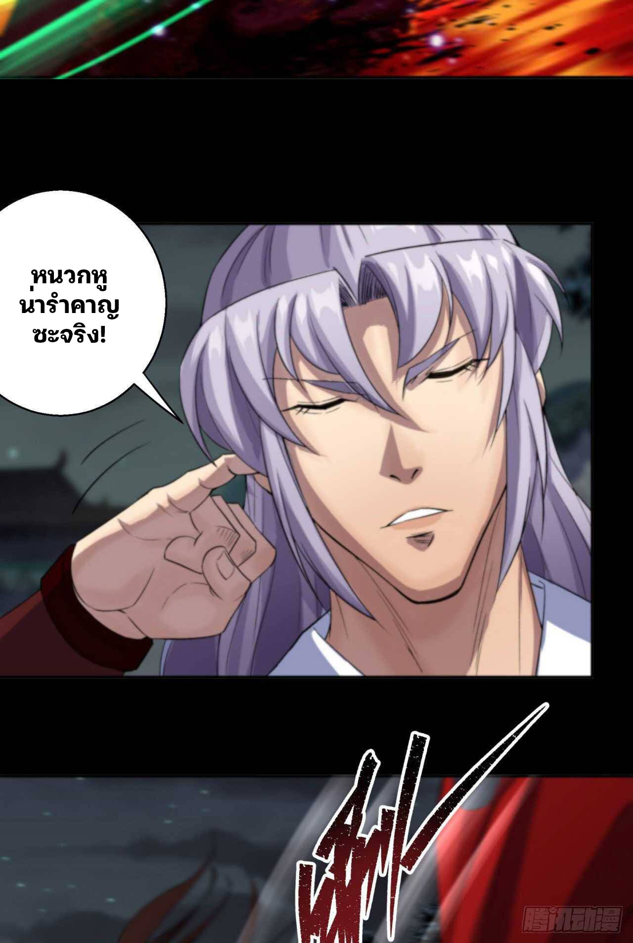 มหาปราชญ์ผู้ยิ่งใหญ่ ตอนที่ 16 หน้า 59