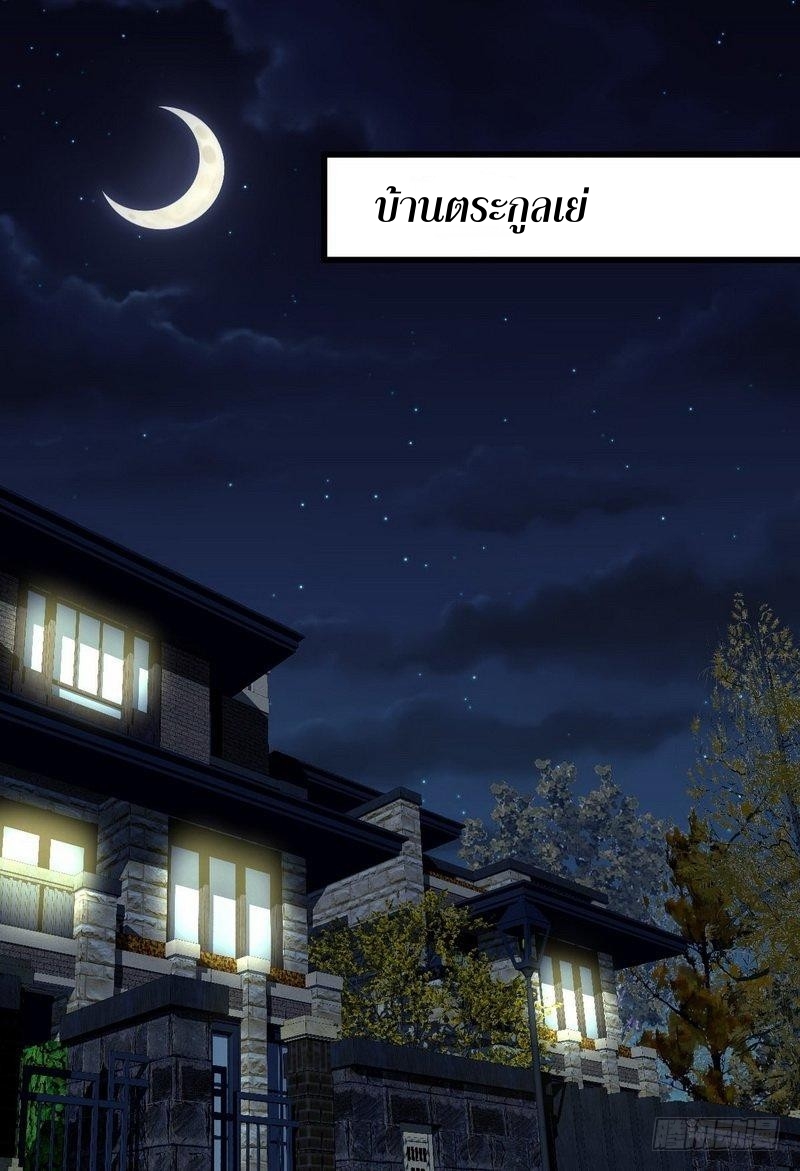 Immortal Swordsman in The Reverse World ข้าเซียนกระบี่ไม่เกาะสตรี ตอนที่ 12 หน้า 7