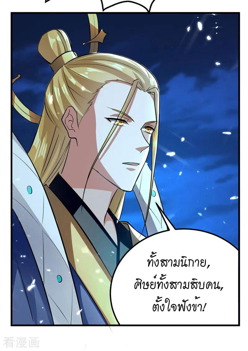 จิตวิญญาณที่ไม่มีใครเทียบเคียง ตอนที่ 49 หน้า 12