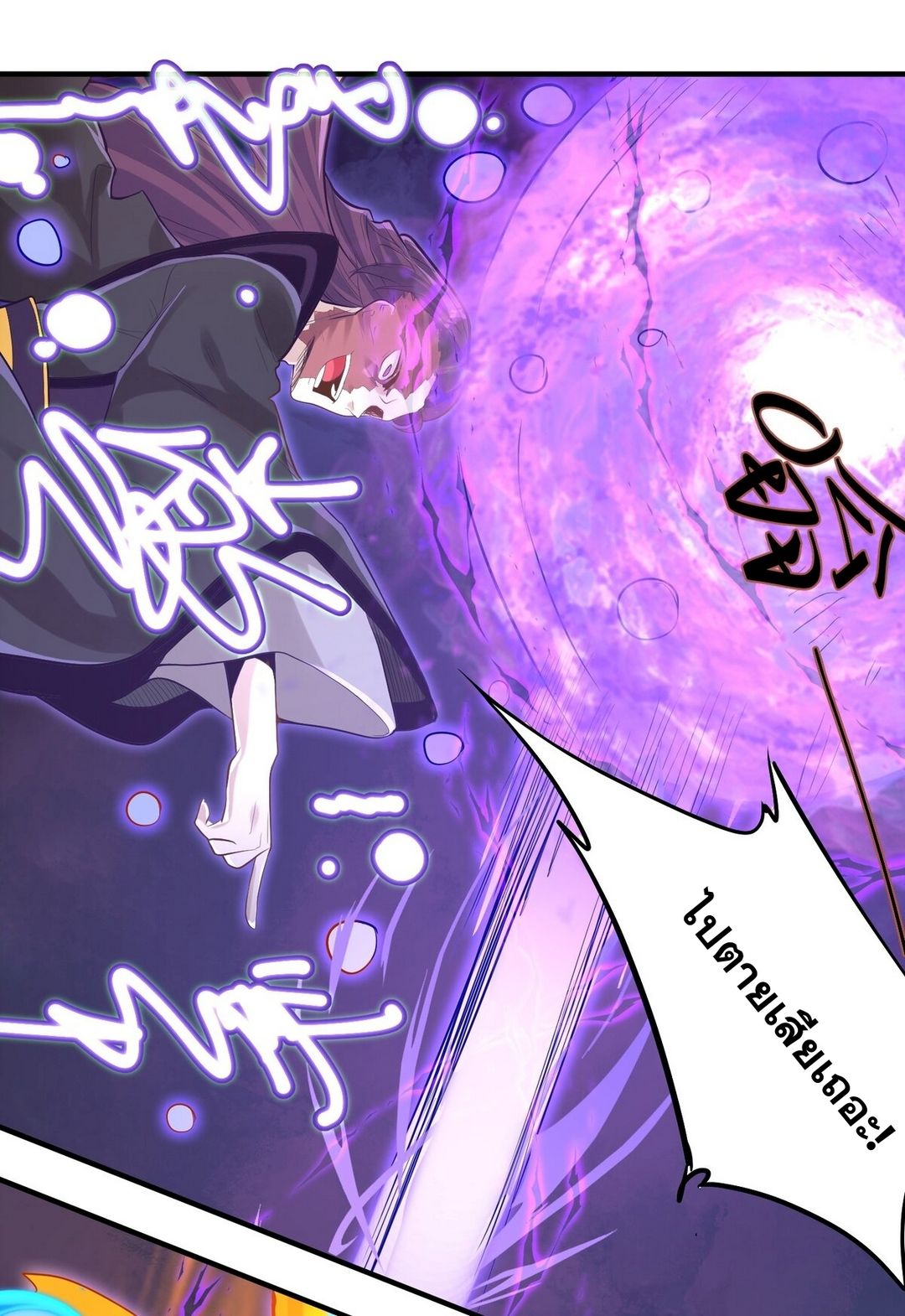 Surrounded By Monsters I Found A Little Witch ถูกปีศาจรายล้อม ข้าเก็บแม่มดน้อยขึ้นมา (ตัดจบ) ตอนที่ 10 หน้า 43