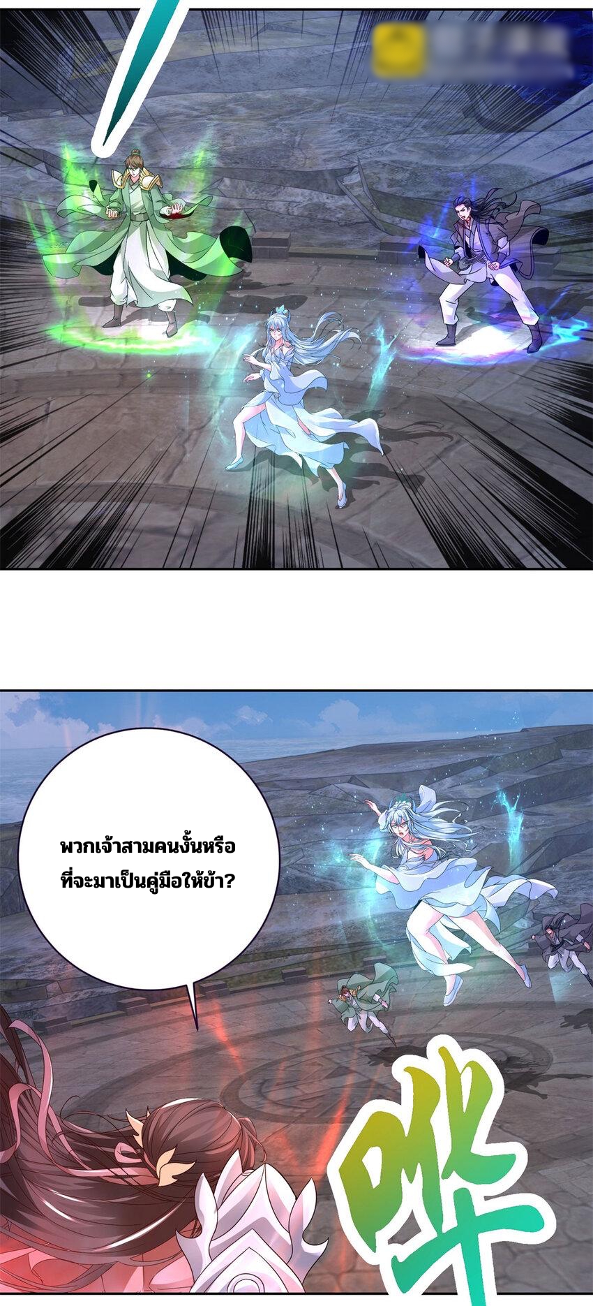 จักรพรรดิวิญญาณศักดิ์สิทธิ์ (ทันจีน) ตอนที่ 335 หน้า 12