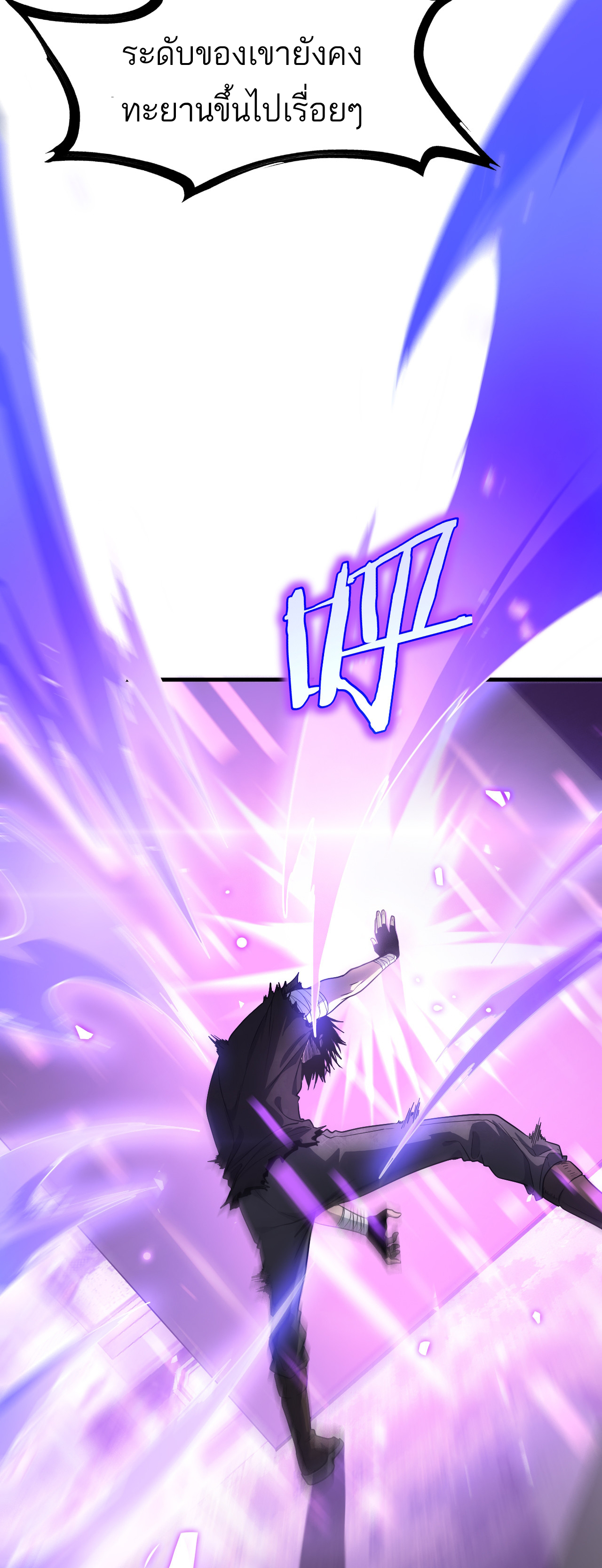 ระบบดาบพระเจ้าวันสิ้นโลก Doomsday Sword God ตอนที่ 2 หน้า 34