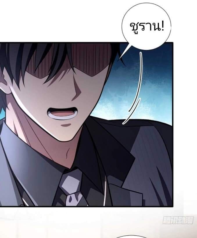 ผมเป็นตัวร้ายในนวนิยาย ตอนที่ 8 หน้า 2