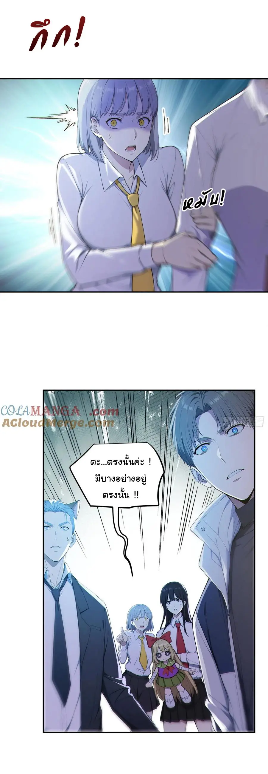 ผู้เล่นมหาเฮงฝ่าปริศนาดันเจี้ยน ( The Billion Luck Player ) ตอนที่ 3 หน้า 13