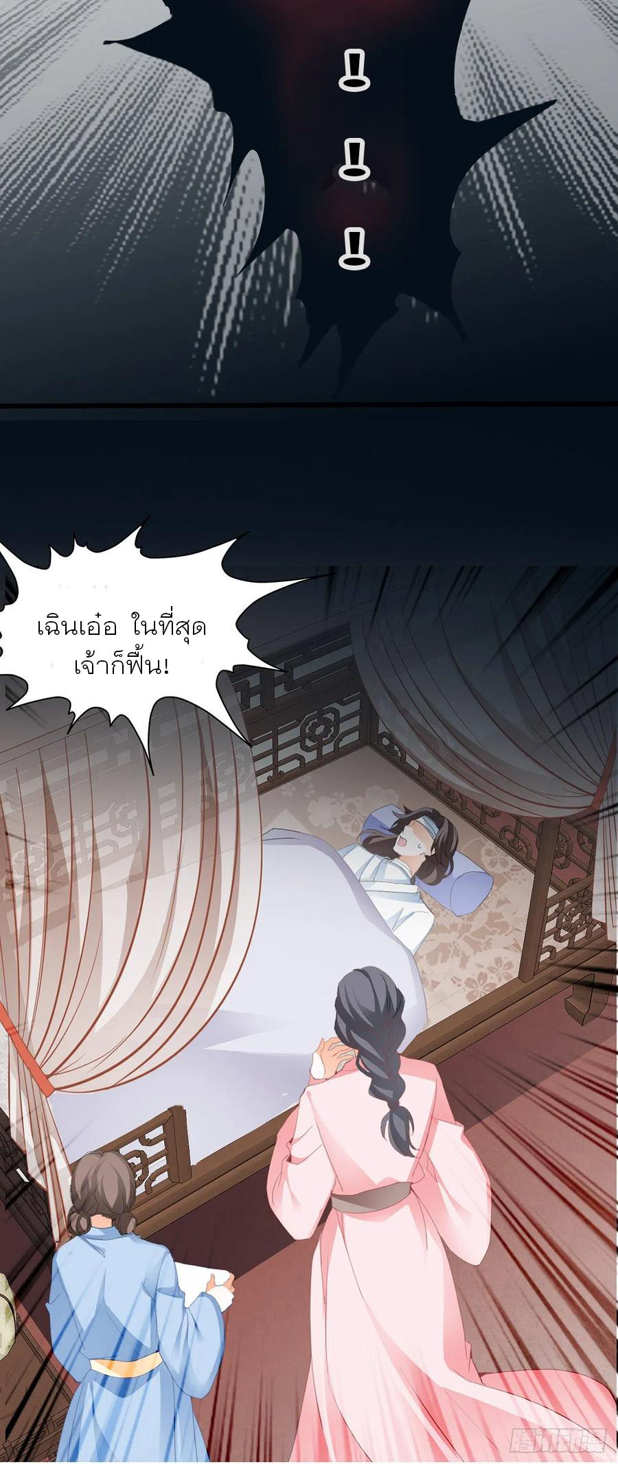 Nine Stars Overlord Body ตอนที่ 1 หน้า 19