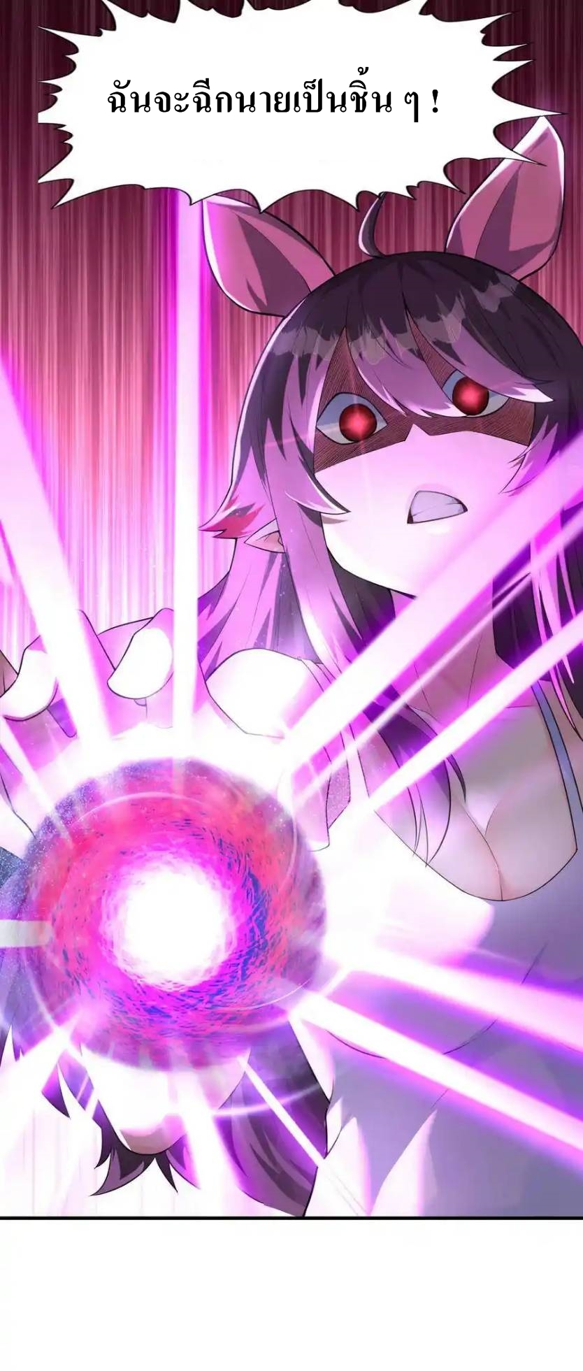 My Harem Is Entirely Female Demon Villains ตอนที่ 1 หน้า 78