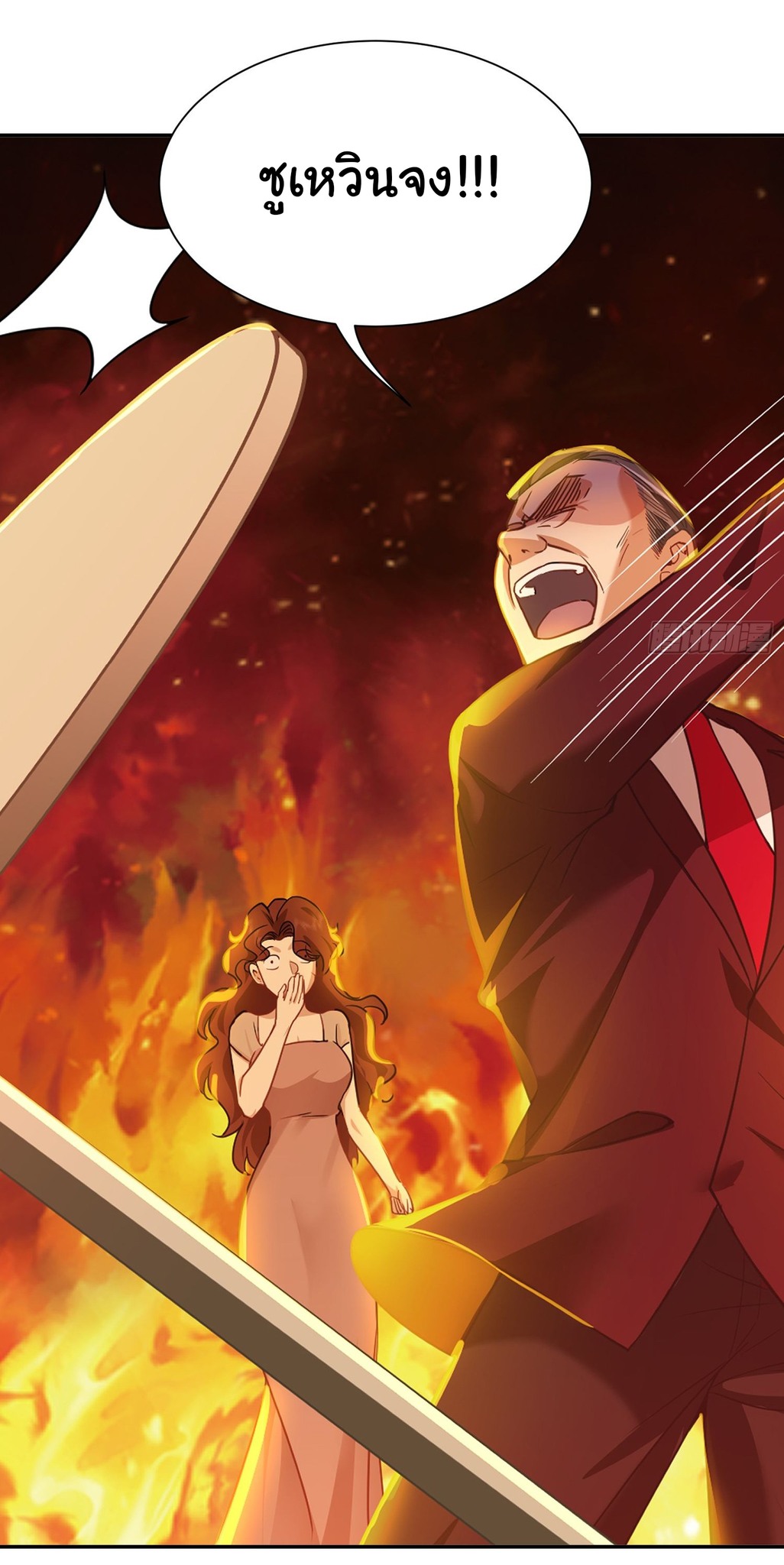 คำสั่งราชามังกร! ตอนที่ 9 หน้า 20