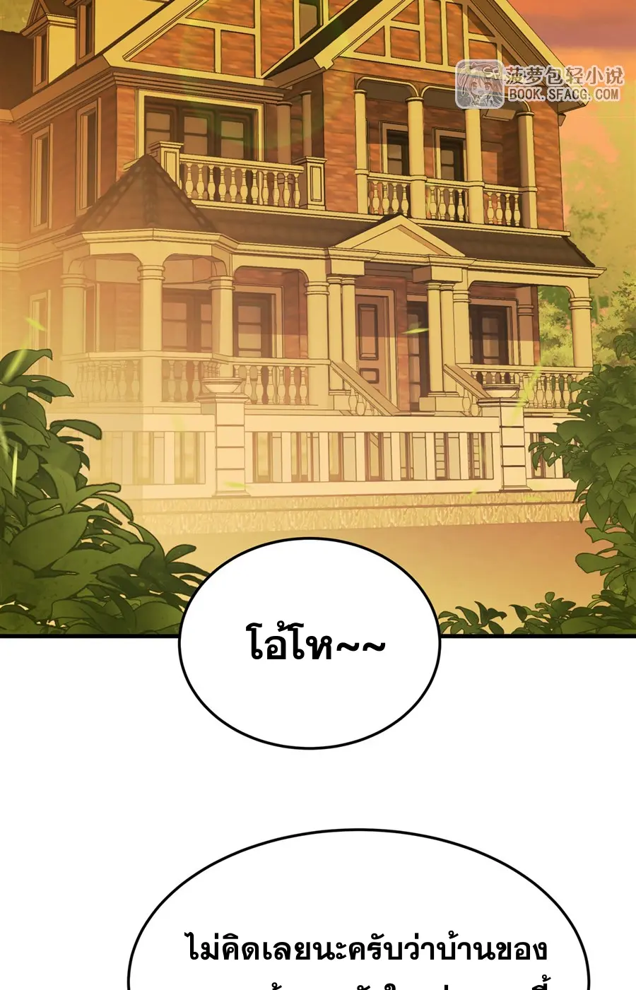 ตัวร้ายผมทองในนิยายตัวเอกหญิงสุดแกร่งก็อยากมีความสุข ตอนที่ 28 หน้า 13