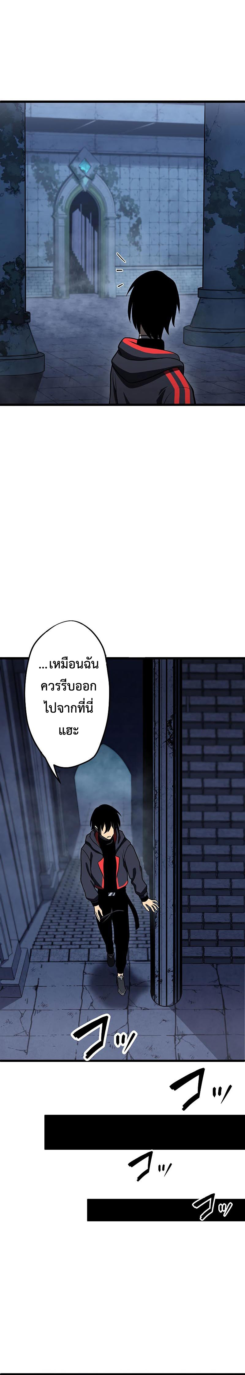 โทษทัณฑ์ของความตาย - Death Penalty ตอนที่ 6 หน้า 13