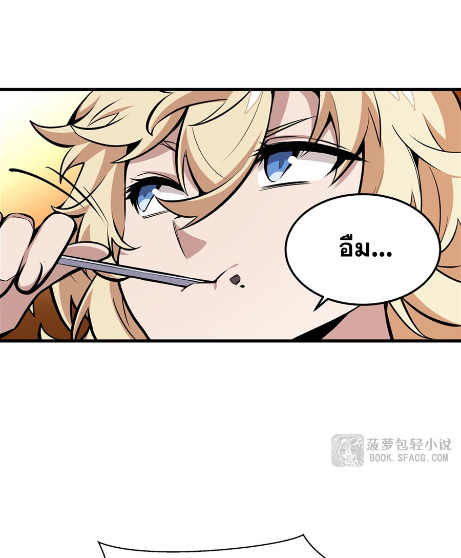 ตัวร้ายผมทองในนิยายตัวเอกหญิงสุดแกร่งก็อยากมีความสุข ตอนที่ 13 หน้า 14