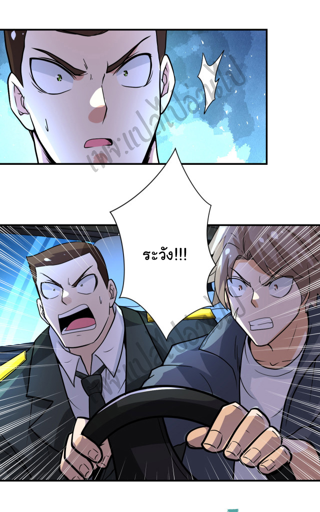 Apocalyptic Super System ตอนที่ 221 หน้า 22