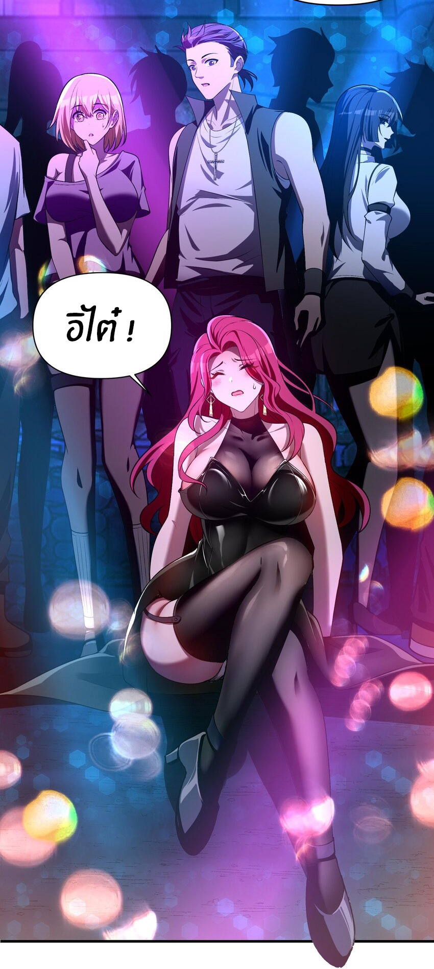 During the live broadcast, I proposed to the female ghost - she really agreed?! ตอนที่ 13 หน้า 35