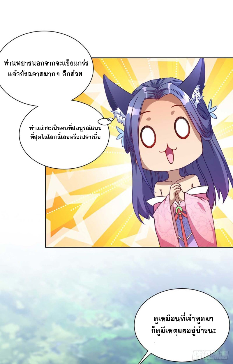 จักรพรรดิ 80,000 ปี ตอนที่ 111 หน้า 23