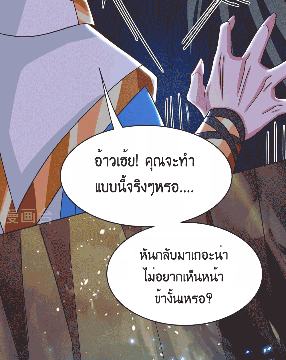 One Step Toward Freedom ตอนที่ 235 หน้า 28