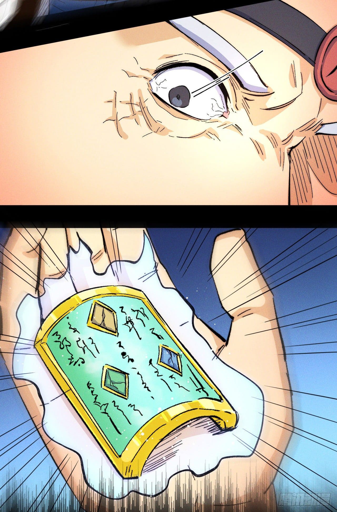 ตูข้านี่แหละเทพ (ทันจีน) ตอนที่ 50 หน้า 7