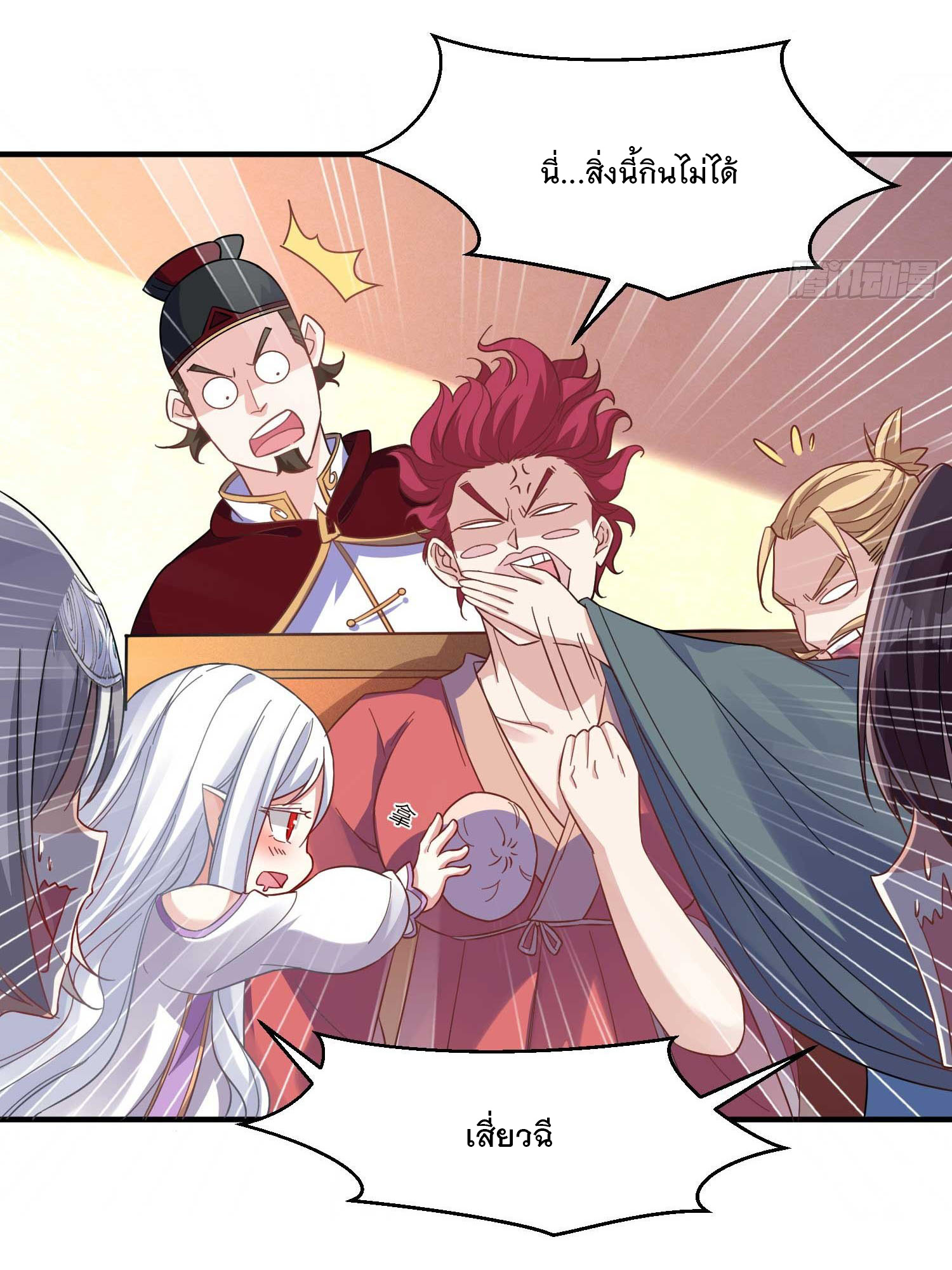 การต่อสู้ของเหล่าคนทรง ตอนที่ 22 หน้า 29