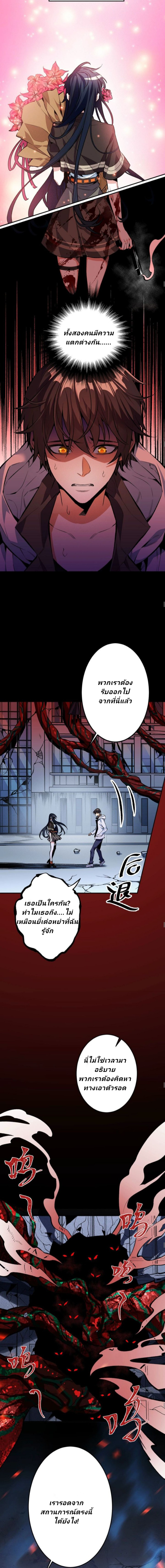 Dark sea Era จุดเริ่มต้นของยุคทะเลแห่งความมืด ตอนที่ 2 หน้า 8