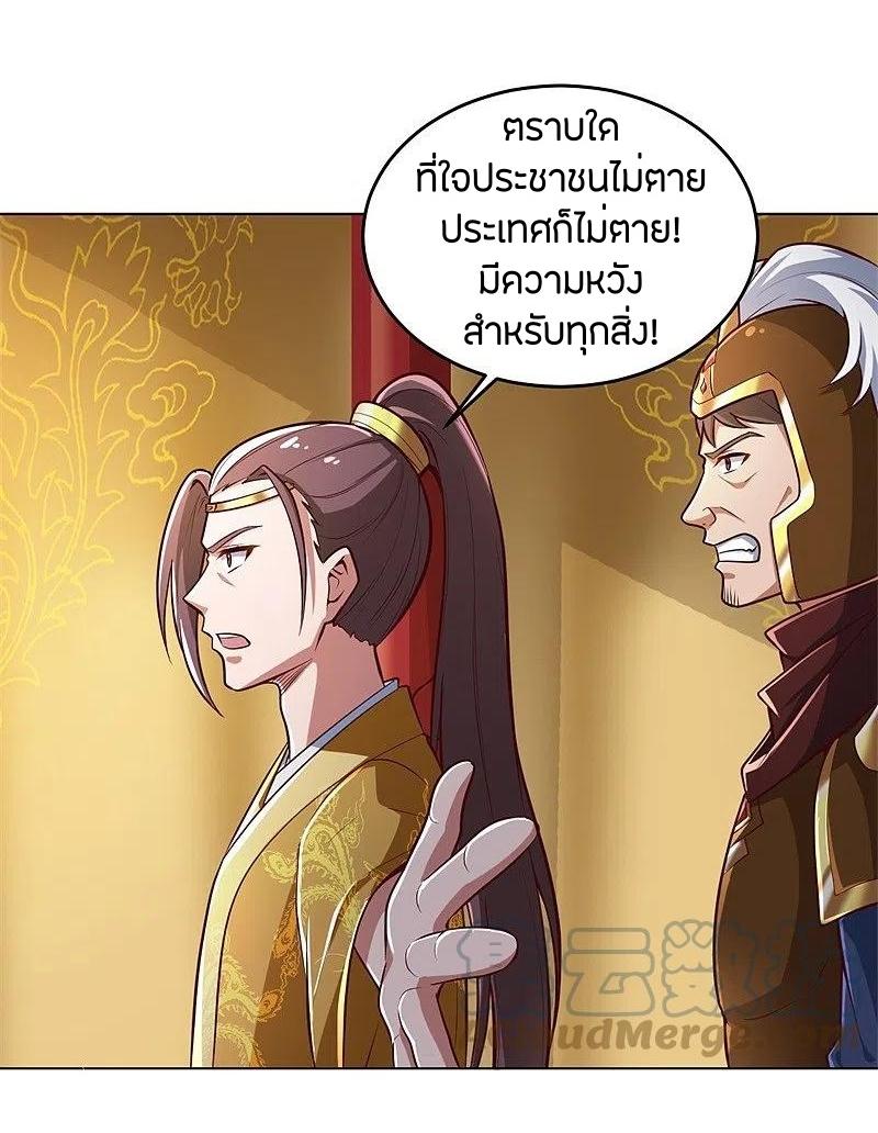 One Sword Reigns Supreme ตอนที่ 181 หน้า 16