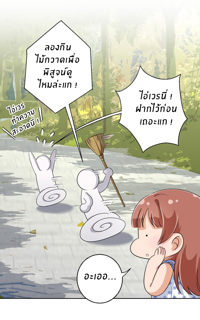 What is the use of God giving me this embarrassing superpower? ตอนที่ 30 หน้า 33