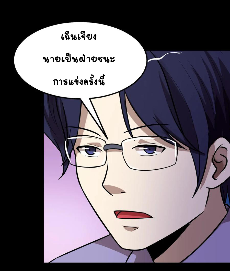 หัวหน้ามาเฟียกลับมาอายุ 16 อีกครั้ง ตอนที่ 35 หน้า 15