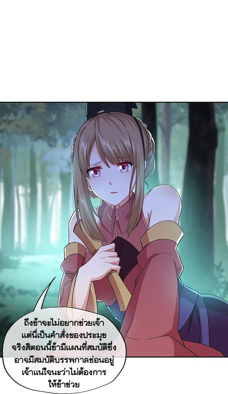 peerless battle spirit ตอนที่ 354 หน้า 32