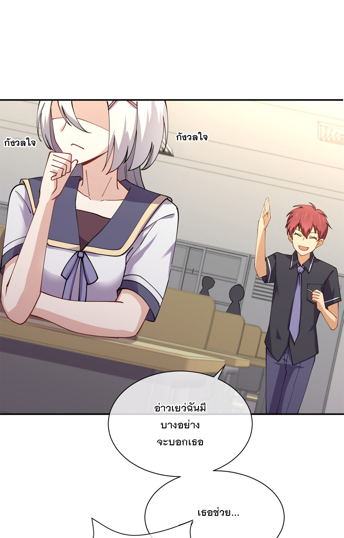 แฟนของผมชื่อหลงอ่าวเทียน ตอนที่ 8 หน้า 40