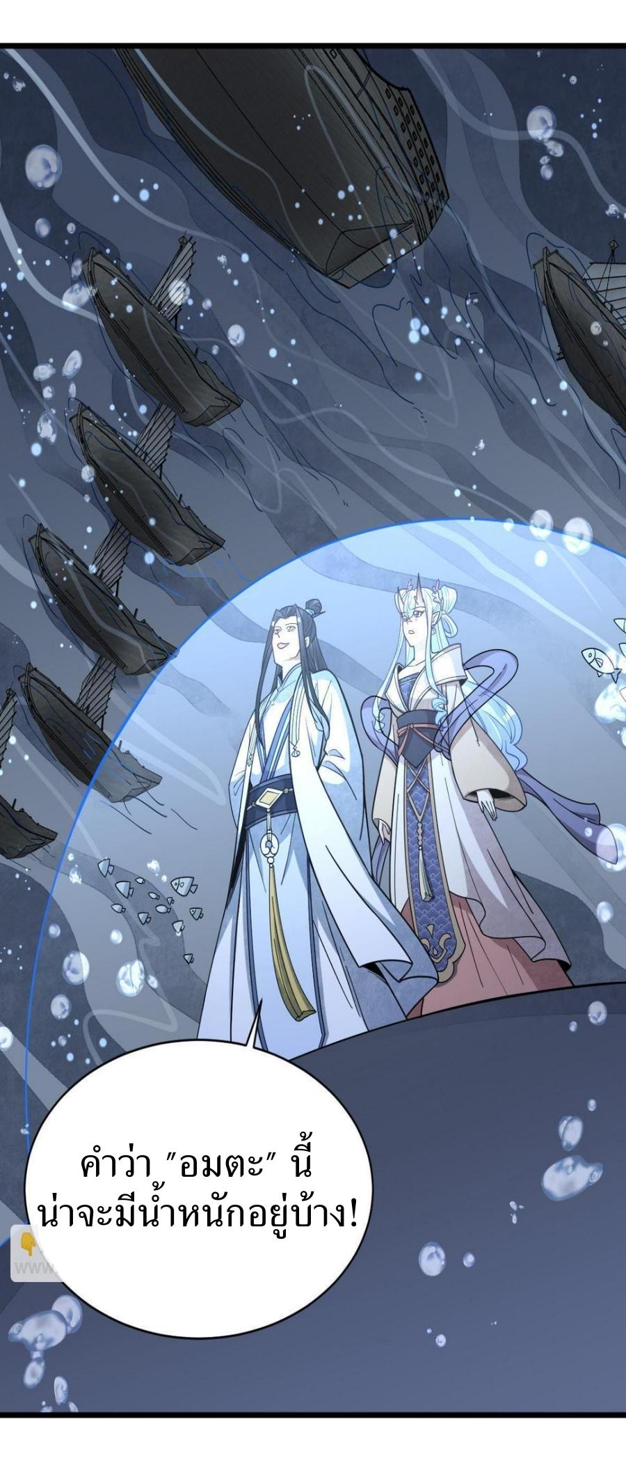 Lan Ke Qi Yuan ตอนที่ 186 หน้า 43